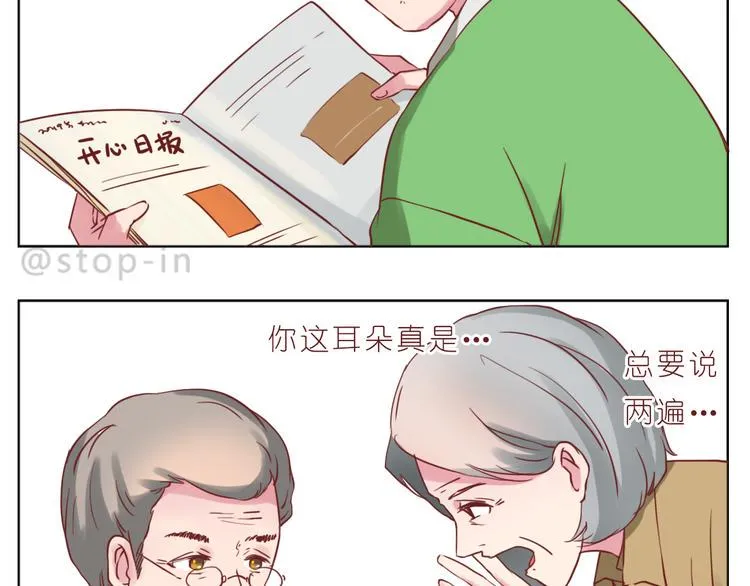 第228话 我的眼里都是你 第3页