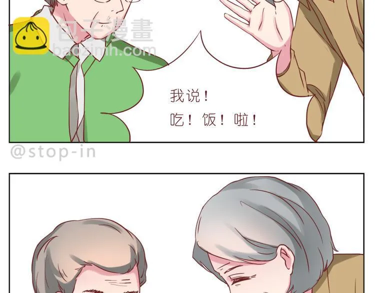 第228话 我的眼里都是你 第4页