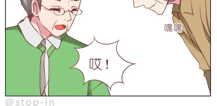 第228话 我的眼里都是你 第5页