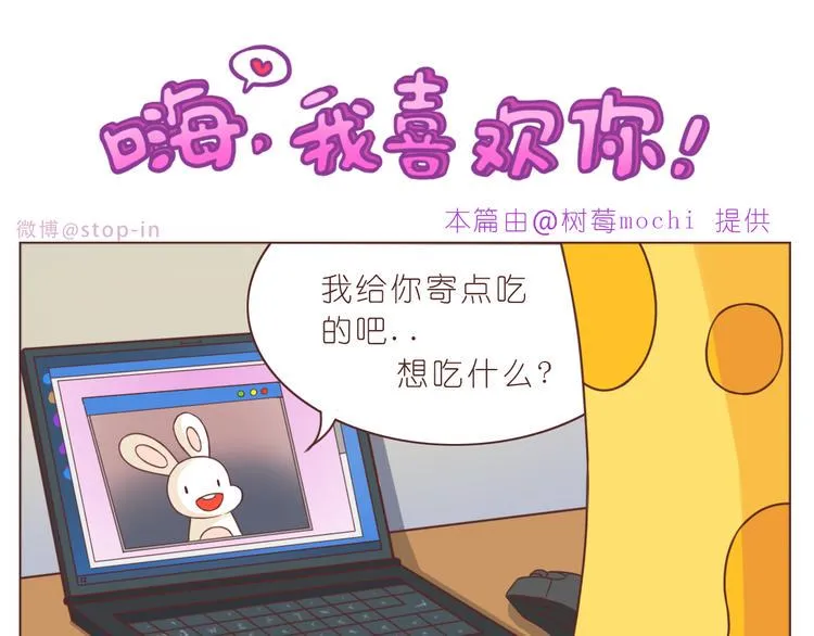 第228话 我的眼里都是你 第6页