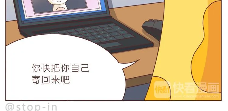 第228话 我的眼里都是你 第10页