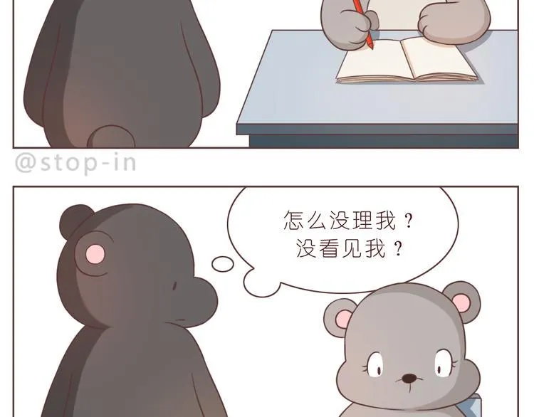第228话 我的眼里都是你 第12页