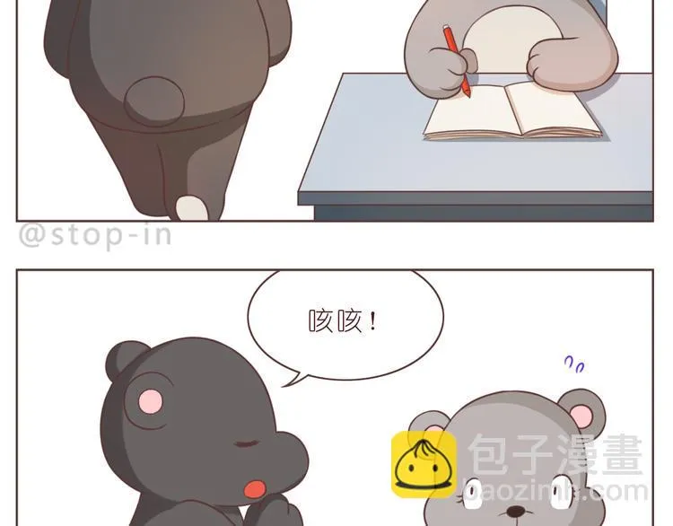 第228话 我的眼里都是你 第13页