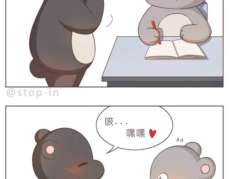 第228话 我的眼里都是你 第14页