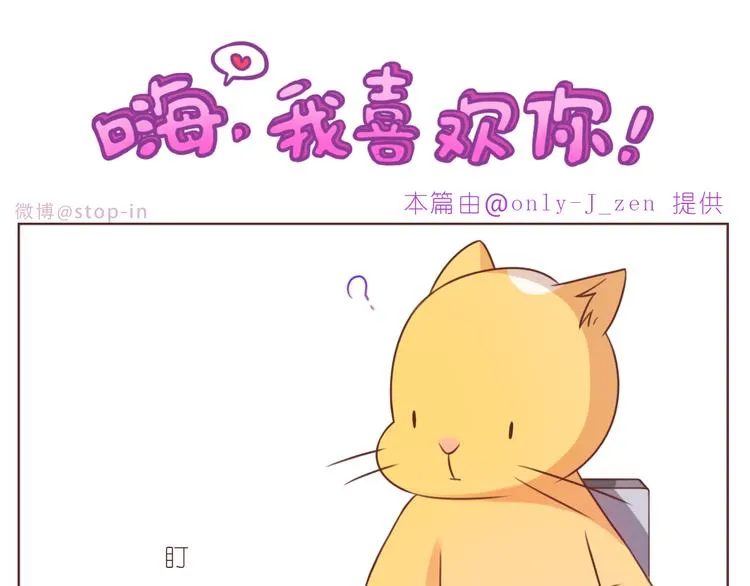 第228话 我的眼里都是你 第16页