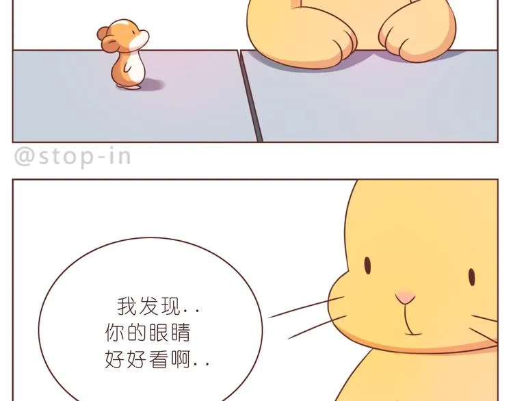 第228话 我的眼里都是你 第17页