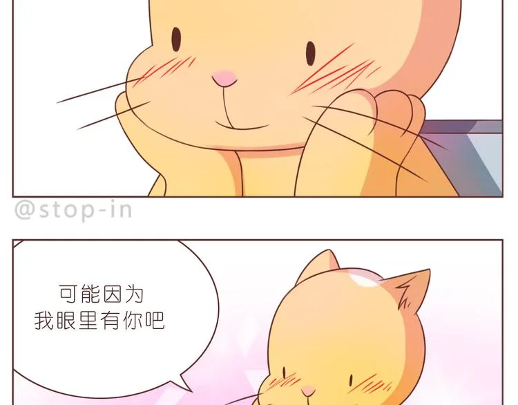 第228话 我的眼里都是你 第19页