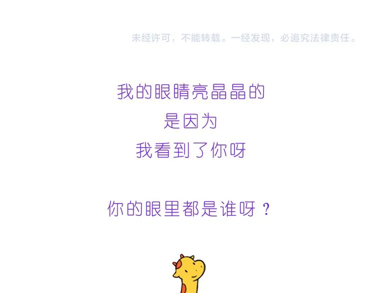 第228话 我的眼里都是你 第24页