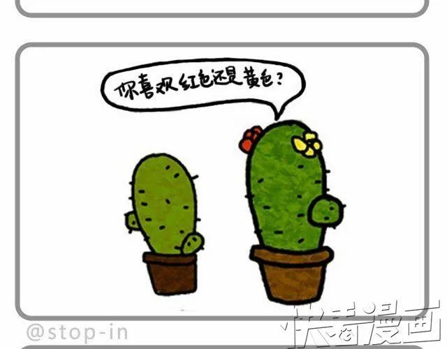 Hi，我喜欢你呀 第10页
