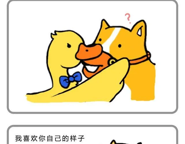 爱你自己本来的样子 第3页