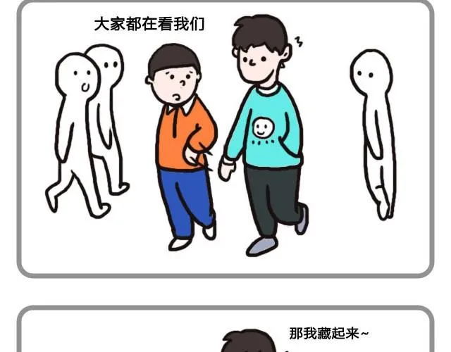 爱你自己本来的样子 第7页