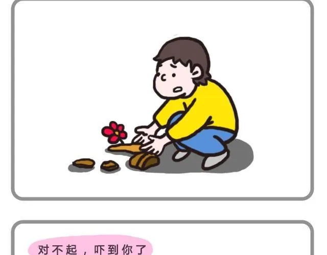 爱你自己本来的样子 第11页