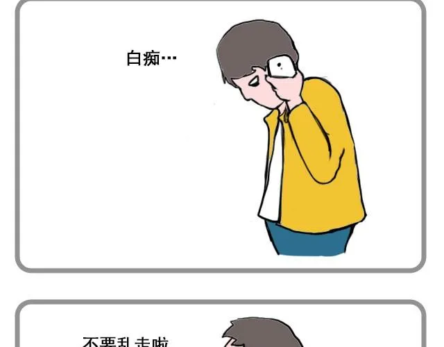 因为是你 第11页