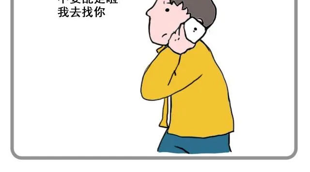 因为是你 第12页