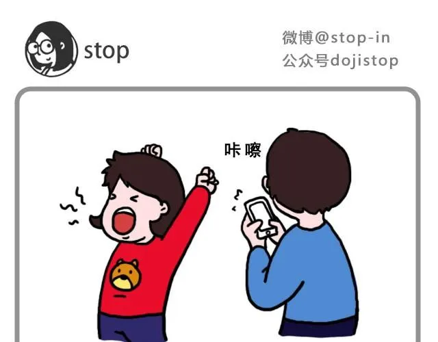 不要怕哦，我陪你 第9页