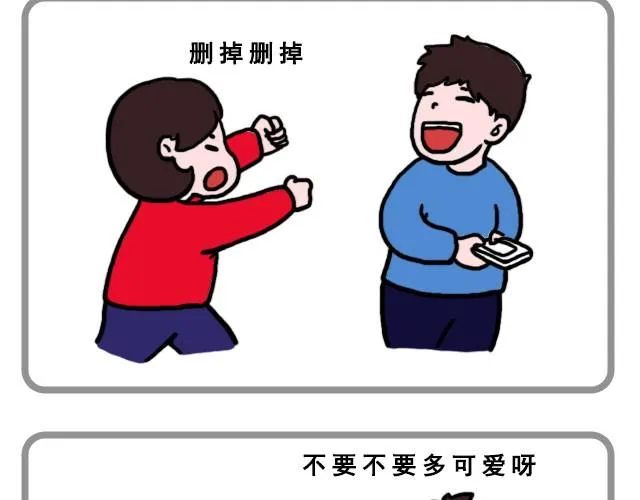 不要怕哦，我陪你 第11页