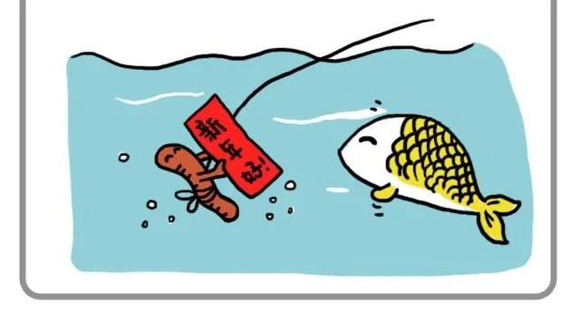 新年好 第4页