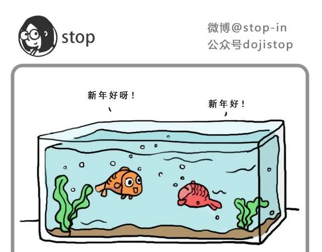 新年好 第5页