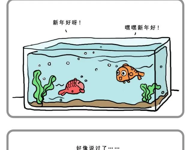 新年好 第7页