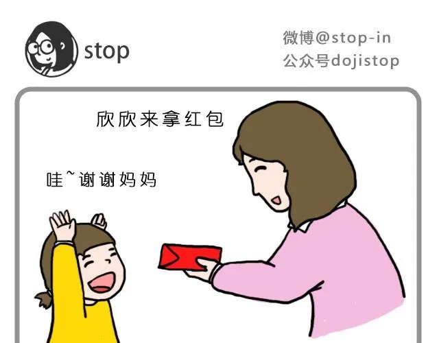新年好 第9页
