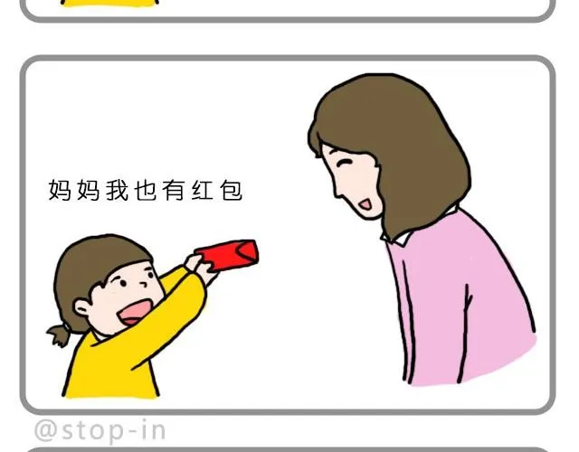 新年好 第10页
