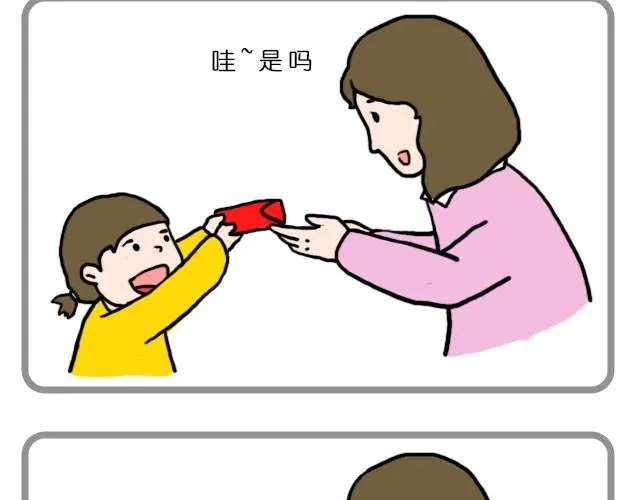 新年好 第11页