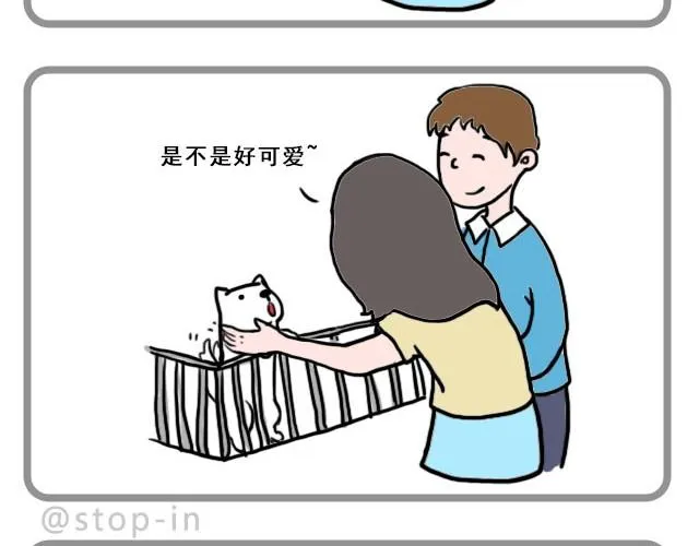 偷偷看着你就很幸福 第2页