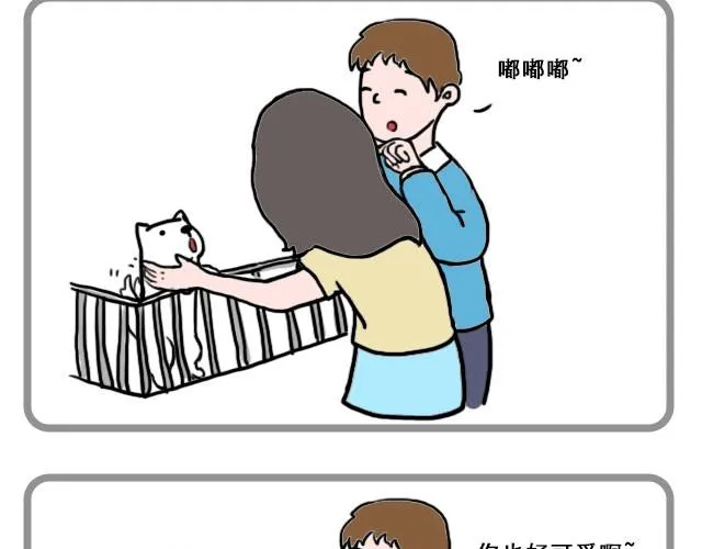 偷偷看着你就很幸福 第3页