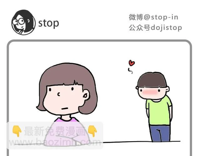 偷偷看着你就很幸福 第13页