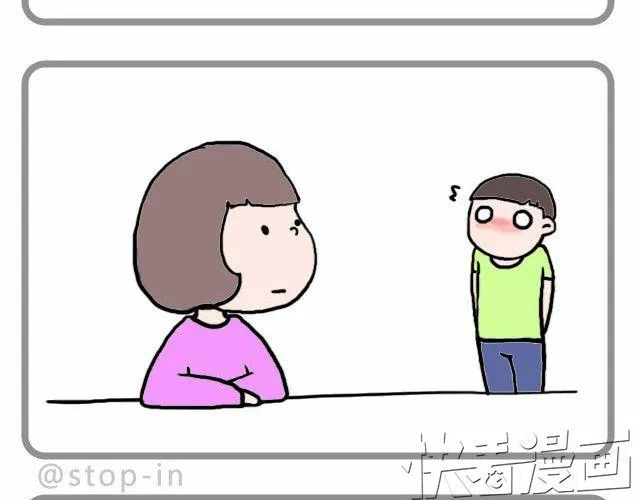 偷偷看着你就很幸福 第14页