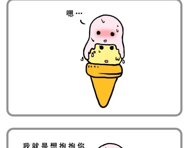 我只是想抱抱你 第3页