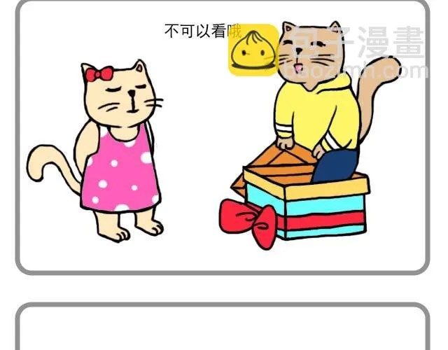 我只是想抱抱你 第7页