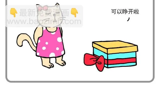 我只是想抱抱你 第8页