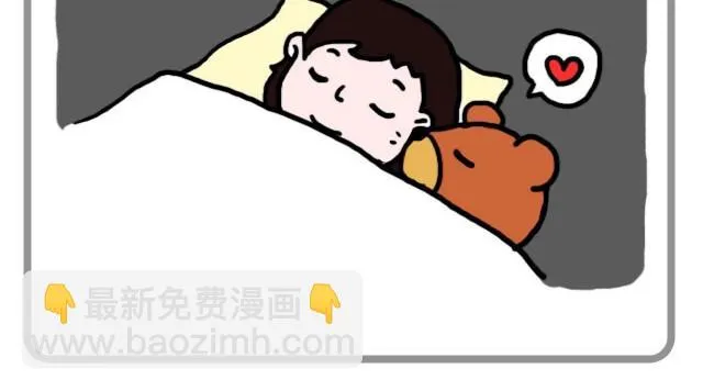 我只是想抱抱你 第12页