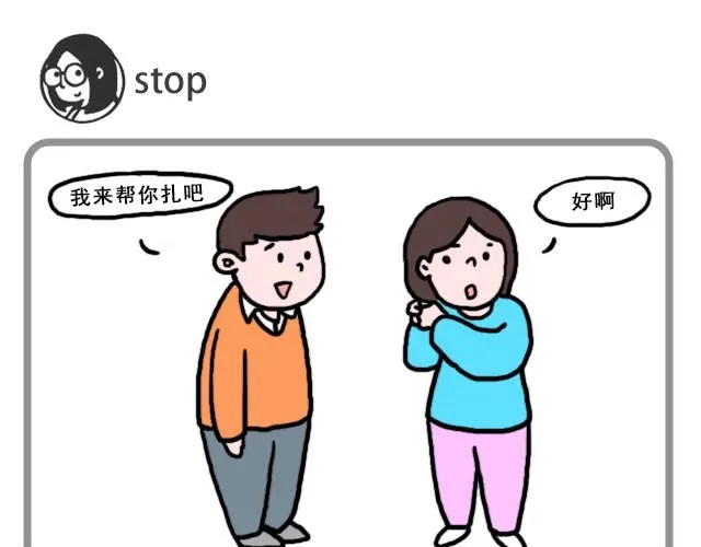我只是想抱抱你 第13页