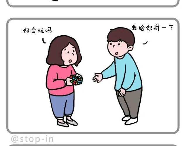 我的所有都愿意和你分享 第10页