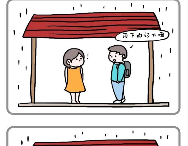 你不知道的事 第3页