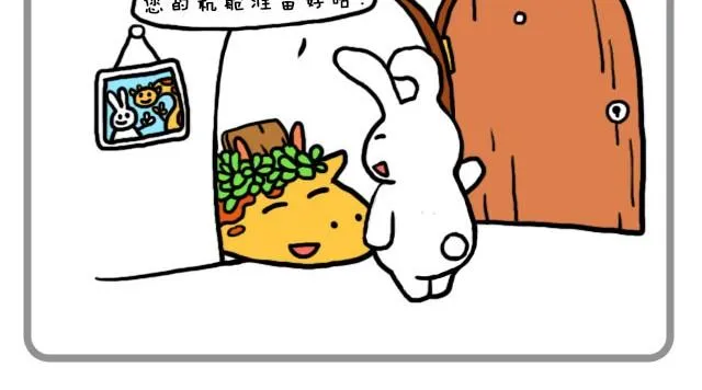 你不知道的事 第8页