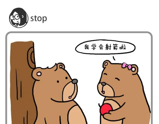 你不知道的事 第9页