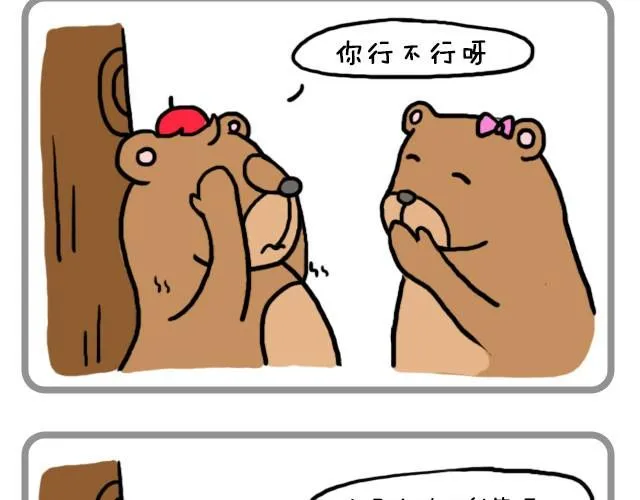 你不知道的事 第11页