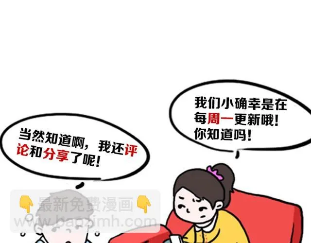 这样吃巧克力棒很好吃喔 第17页