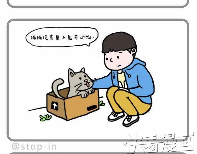 安静地和你在一起 第6页