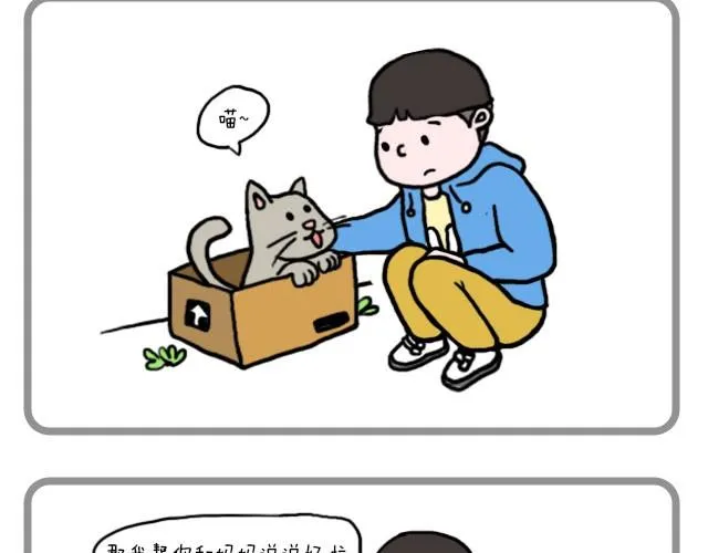 安静地和你在一起 第7页