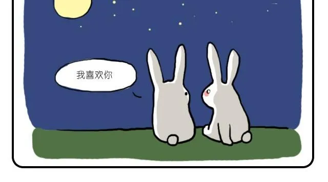 我只喜欢你呀 第8页