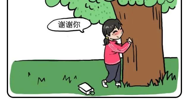 我只喜欢你呀 第12页