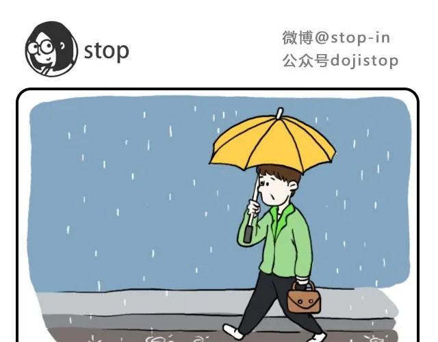 我和你一起打伞回家吧 第9页