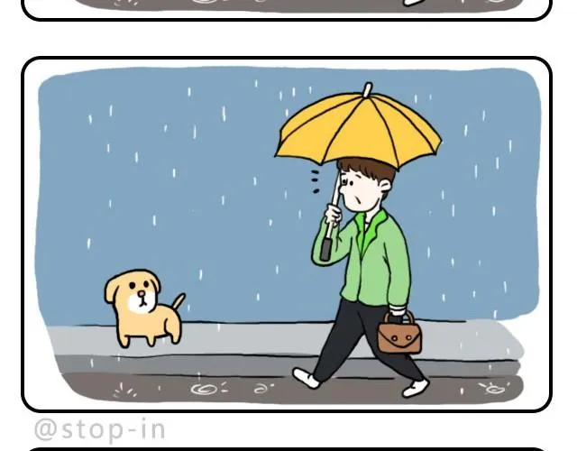 我和你一起打伞回家吧 第10页