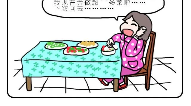 自己喜欢就好 第8页