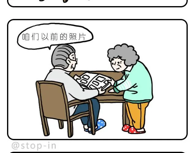 爱永远年轻 第2页