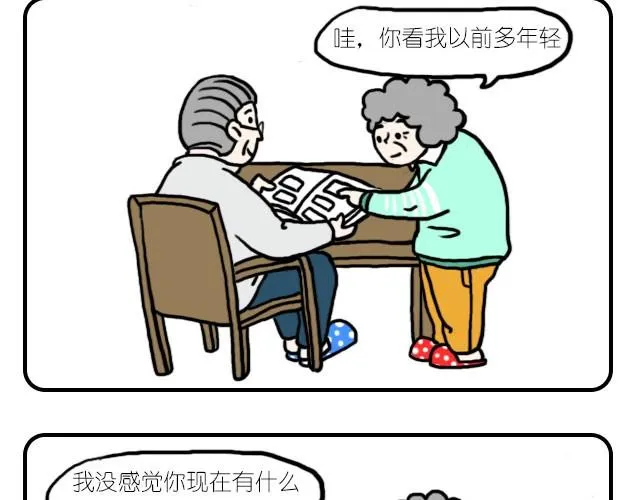 爱永远年轻 第3页